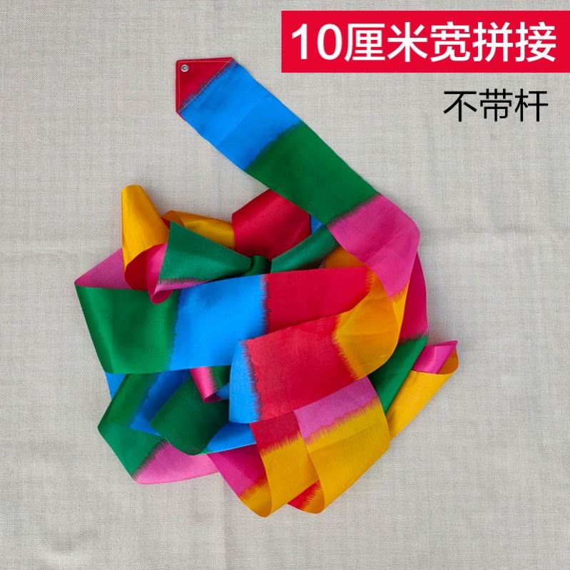 Ribbon Square Dance Fitness Color with Fitness Carnivals Ribbon Widening Square Dance Floor Dancing Seven Colorful Floats 10 cm Width 6 m