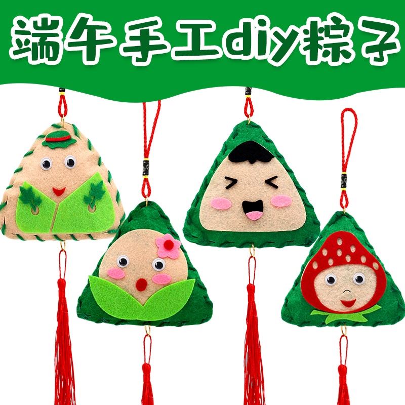 End Afternoon Festival Handmade Diy Zongzi Fragrant Bag Hanging Accessories Dragon Boat Unweaver Nursery School Children Handmade Material Bag