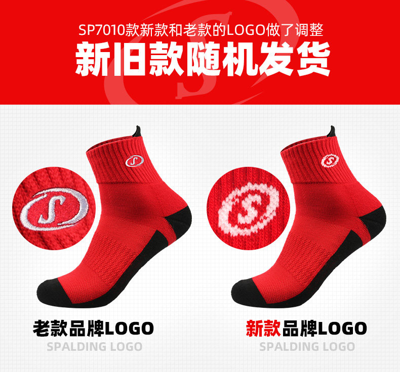 专业缓震防臭，3双 Spalding斯伯丁 男士 中筒毛巾底运动篮球袜 SP7010 多色 19.9元包邮 值值值-买手聚集的地方