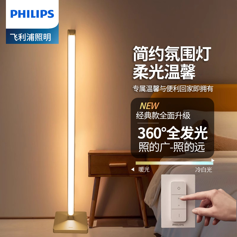 Philips Hue Floor Lamp Ruizhe Smart Led Dimmable Siri Bedroom Living Room Homekit