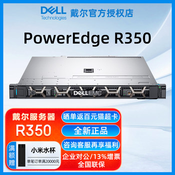 Dell Dell R350/R450 Rack-Mounted Server Host Virtualization Erp Database Deep Learning Supports Local Deployment