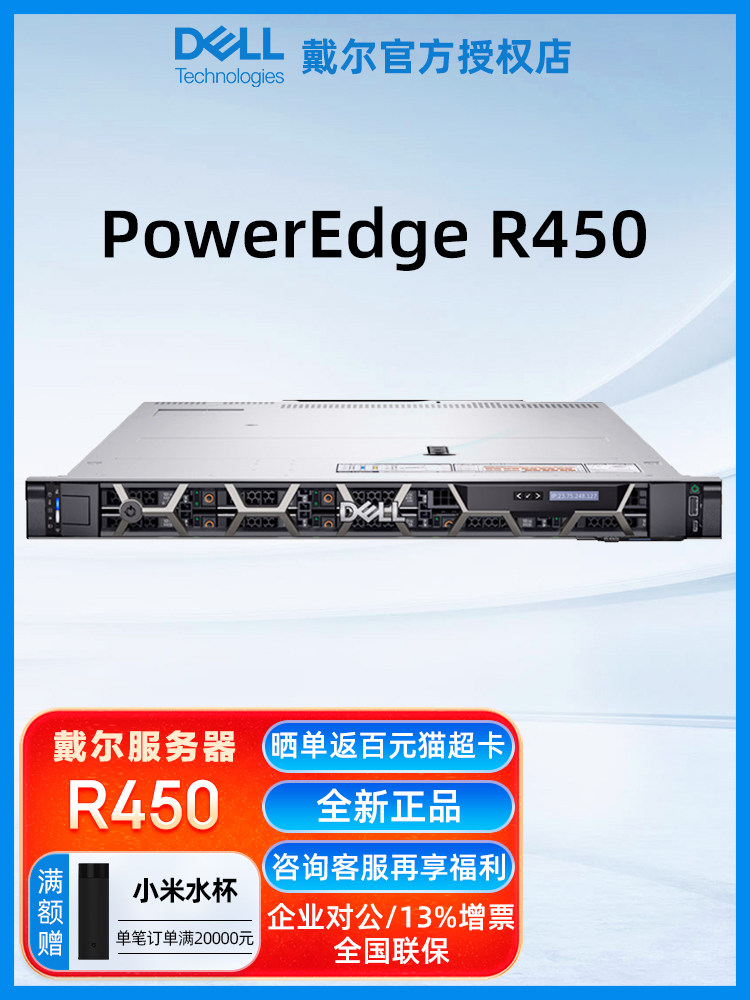 Dell/Dell Poweredge R450 Rack-Mounted Server Enterprise Hosting Erp Application File Sharing Database Email Computer Host R430 Upgraded Version