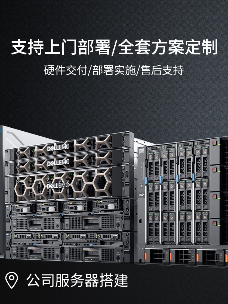 Dell/Dell Poweredge R250/R350/R360 Small Business Entry-Level Rack-Mounted Server Host Financial Management Erp Database File Sharing Storage 16g New Product