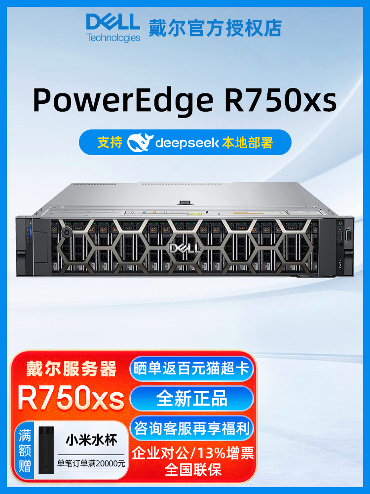 Dell Dell Server R750/R750Xs Rack Host Virtualization Erp Gpu Database Deep Learning Amd Dell File Storage [Deepseek]