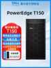 Dell Server T150/T160 Small Silent Tower Server Host for Remote Office, Financial Management, Web, Small Computer, Erp Business, Deepseek, Brand New and Genuine