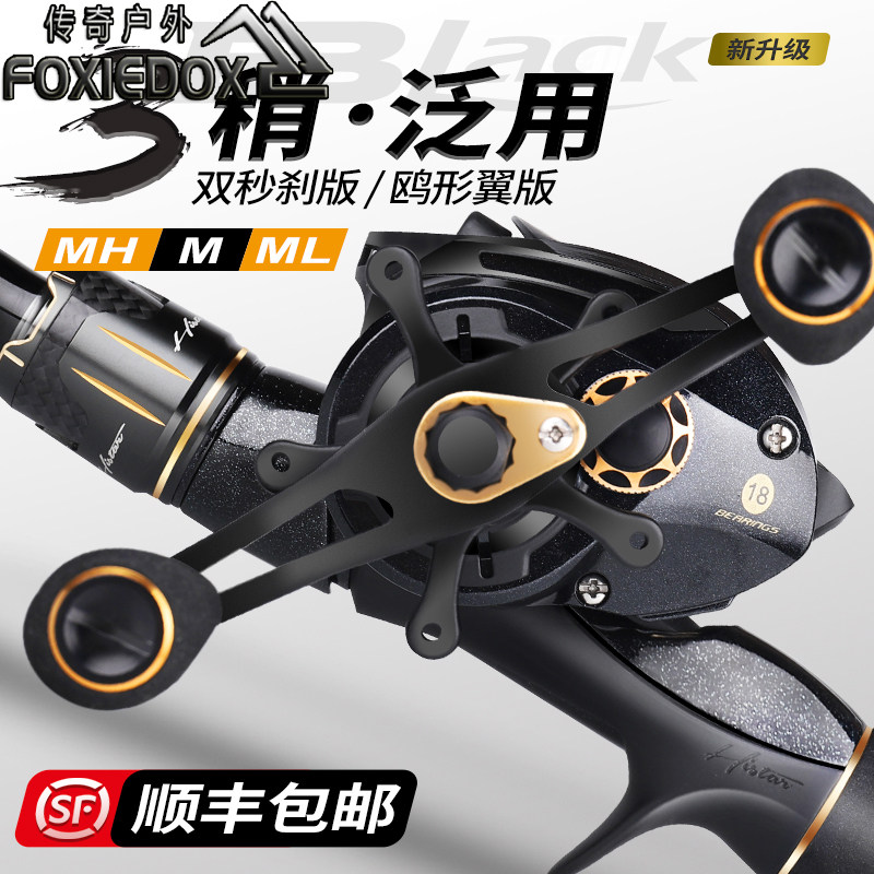 New road Apole full range of hiking-billed special fishing rod gun handle drop wheel double-brake ultra-hard road Apole suit