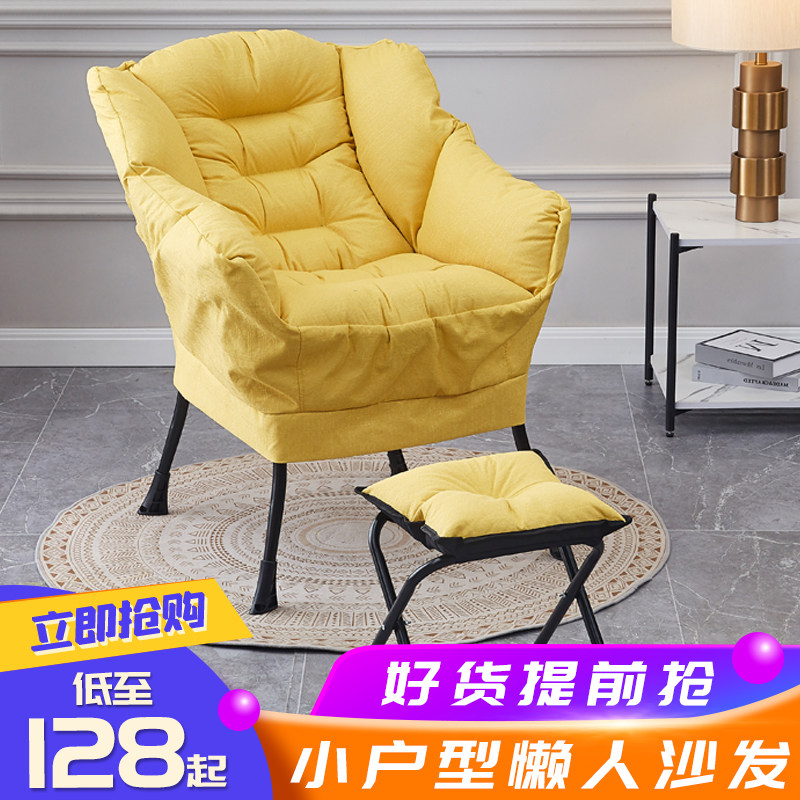 Lazy sofa single chair college student dormitory computer chair comfortable balcony small sofa soft bedroom backrest recliner