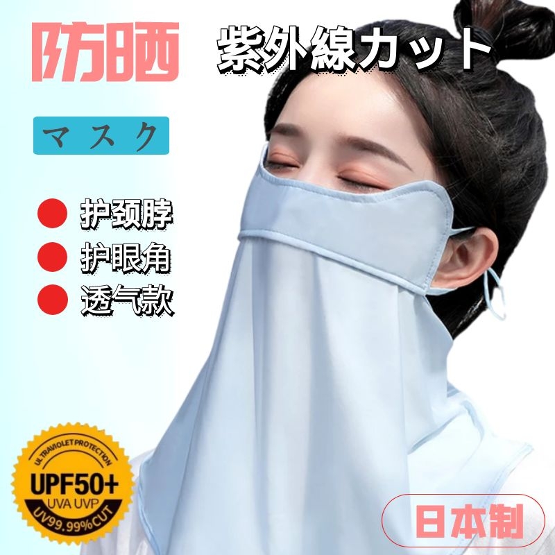 Japanese summer sun protection woman full face anti-UV neck and breathable driving practice car thin cover ice silk face mask