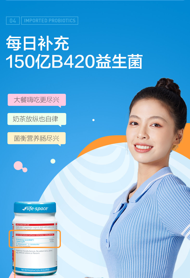 澳洲进口 LifeSpace B420 plus 成人益生菌胶囊 60粒 图9