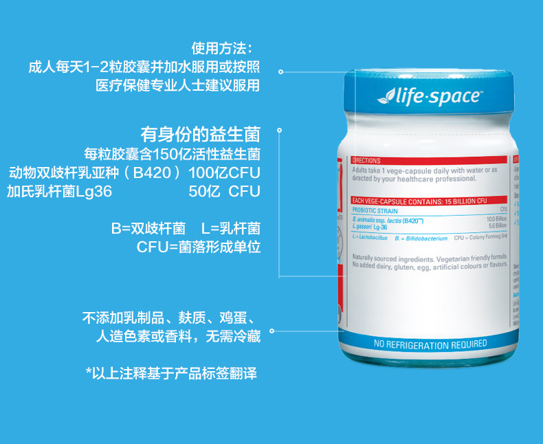 澳洲进口 LifeSpace B420 plus 成人益生菌胶囊 60粒 图25