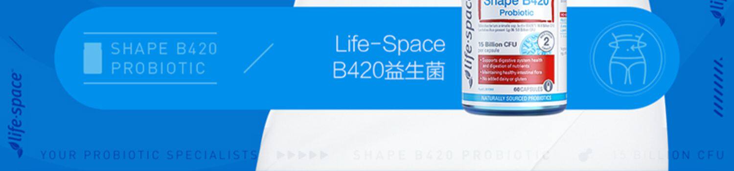 澳洲进口 LifeSpace B420 plus 成人益生菌胶囊 60粒 图2