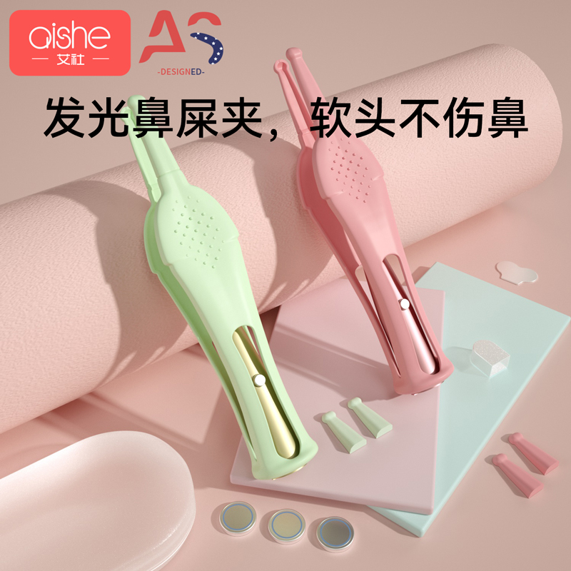 BABY SPECIAL NASAL CLIP CHILDREN SHINE NASAL POOP CLIP BABY DIGGING NOSTRIL HOLE CLEANING DEVINER PULL OUT THE SILICONE TWEEZERS-TAOBAO