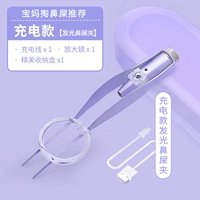 Taro Purple [USB светящаяся клипа Boost] -сад.