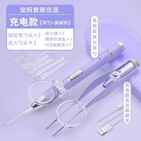 Bao MA выбрал [Таро -фиолетовый] [2 -Piece Set] [USB прямые светящиеся ушные ложки]