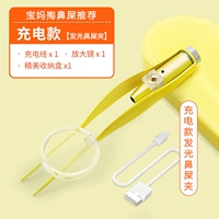 Мультфильм желтый [USB светящийся зажим для усиления] -сад.