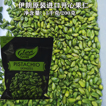 Iran imported Glee Goli green pistachio kernels 200g original raw shelled and peeled baking raw materials
