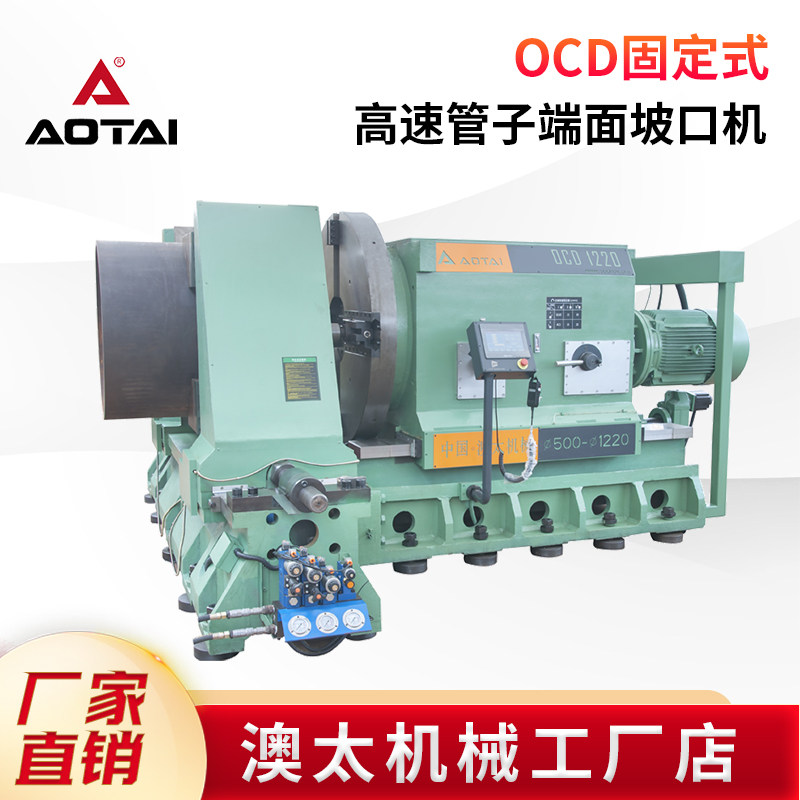 Macao OCD fixed CNC high - speed slope machine round pipe stainless steel pipe milling corner machine
