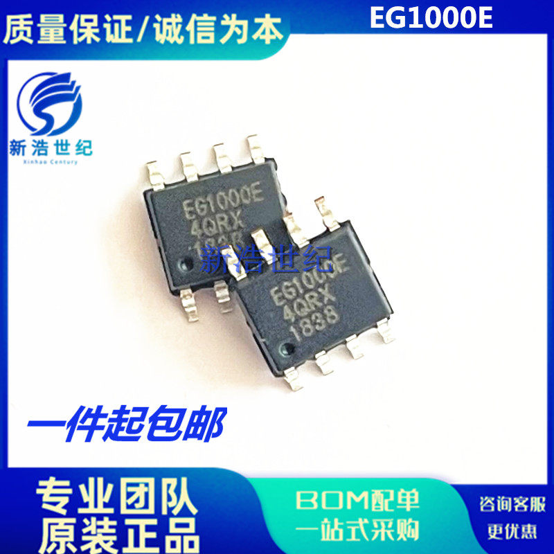 EG1000E高功率因数线性恒流LED驱动芯片 ESOP-8-Taobao