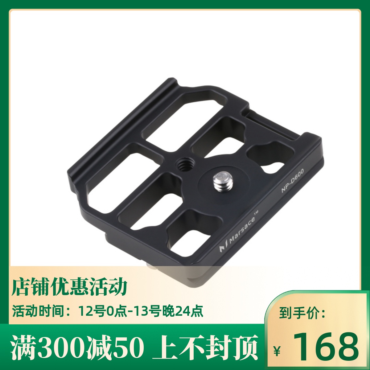 Ma Xiaolu Marsace NP-D600 quick release plate AS specification gimbal dedicated D600 body plate