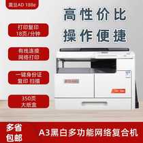Aurora AD188E copier A4 A3 black and white network printing and scanning all-in-one office commercial home home