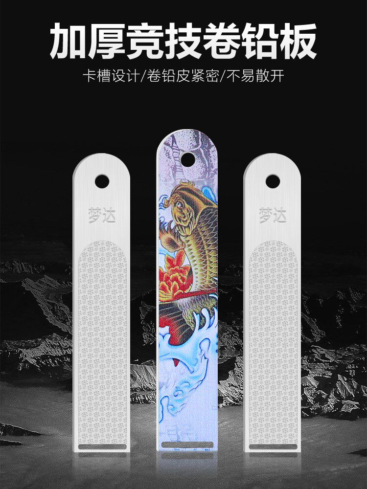 Wuhan Tianyuan Deng Gang Official Flagship Store Mengda Roll Lead Plate Thickened Fishing Lead Plate Multifunctional Lead Plate Fishing