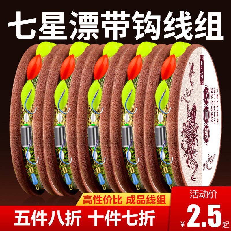 Wuhan Tianyuan Deng Gang Official Flagship Store Spot Line Traditional Fishing Seven Star Rafting Line Group Suit Double Hook Fishing Float