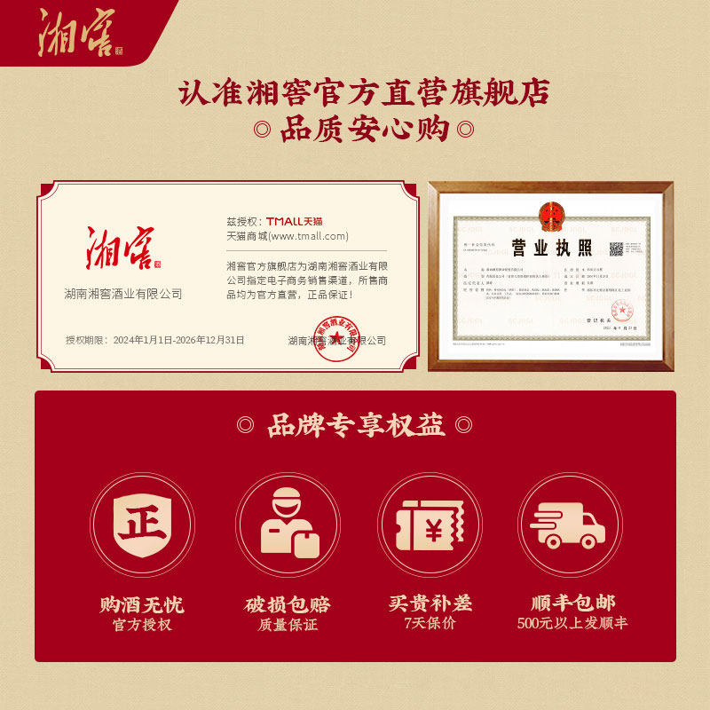 2026年酒友必知:【酒厂自营】邵阳大曲 52度浓香风格,如何选择最适合自己自饮的小酒?