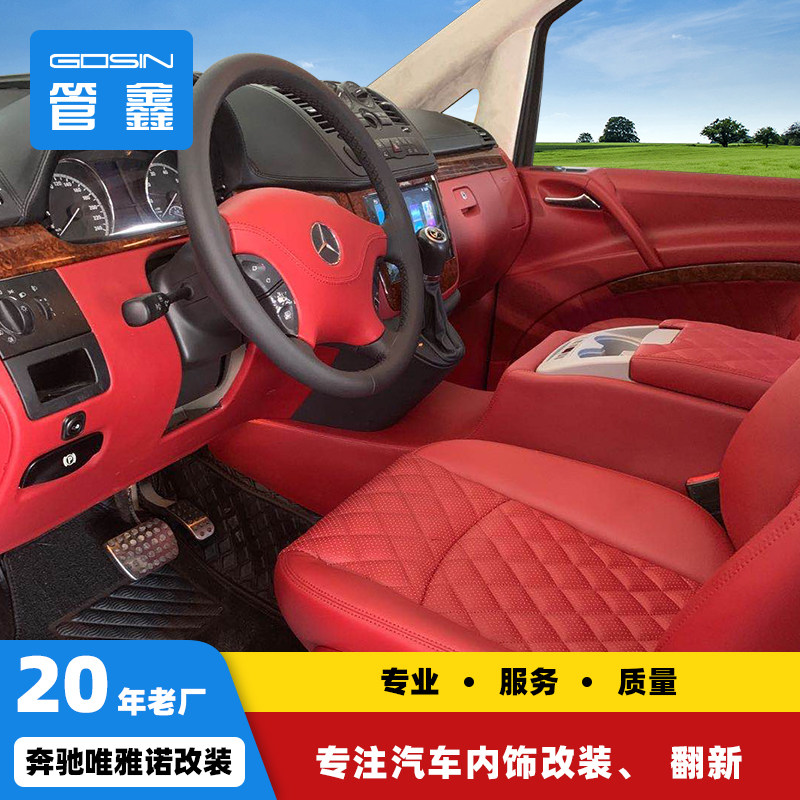 Benz Cronyano Car Interior Retrofit Maibach Models Air Seat Nappa Meter Bench Door Panel Cladding