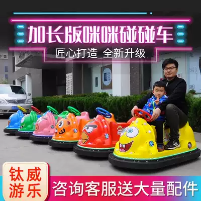 2021 New Plaza Luminous Bumper Car Mall Night Market Stalls Equipment Home Double Children Electric Recreation Car