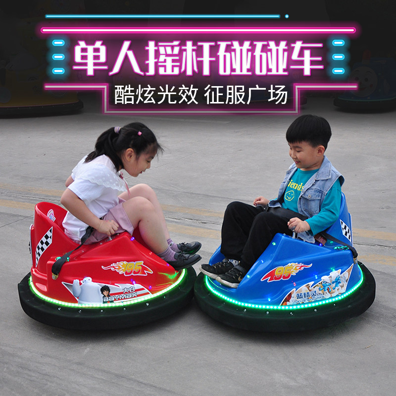 2022 new children touch car biathlon square Pleasure equipment mall swing showy flying saucer electric pleasure car-Taobao