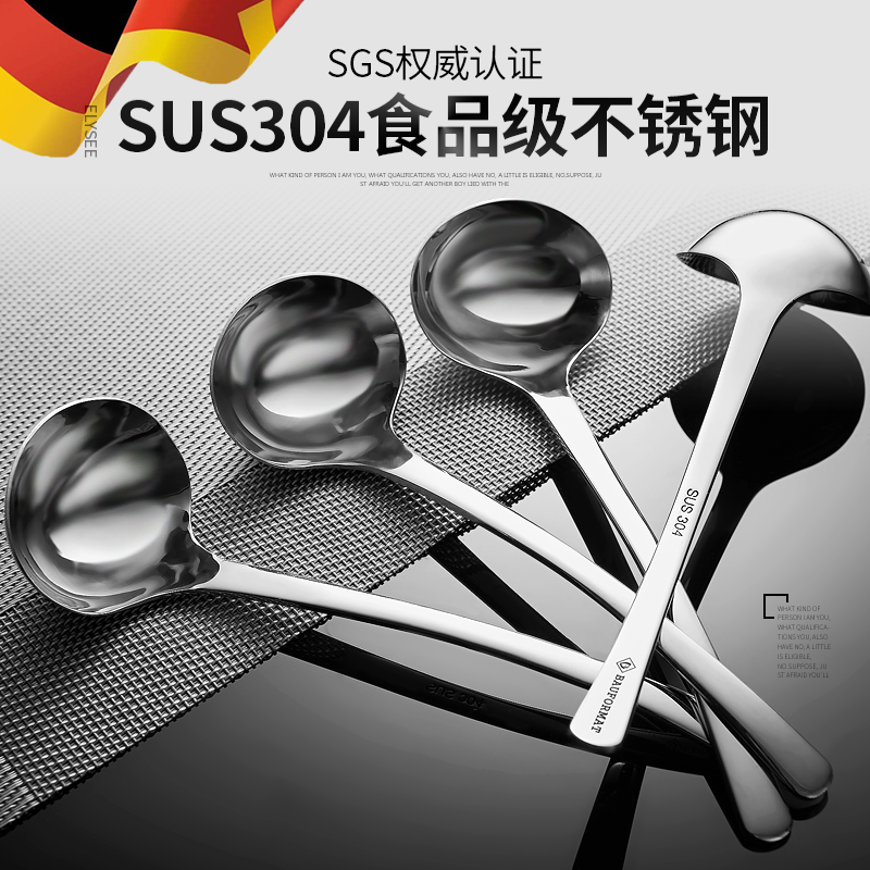 German 304 Stainless Steel Soup Spoon Large stock soup Drink with a household tablespoon small large long handle spoon porridge spoon