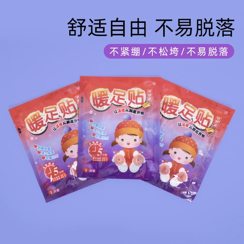 Детские наклейки на ноги, удерживающие тепло согревающие наклейки, стельки, 4 пары