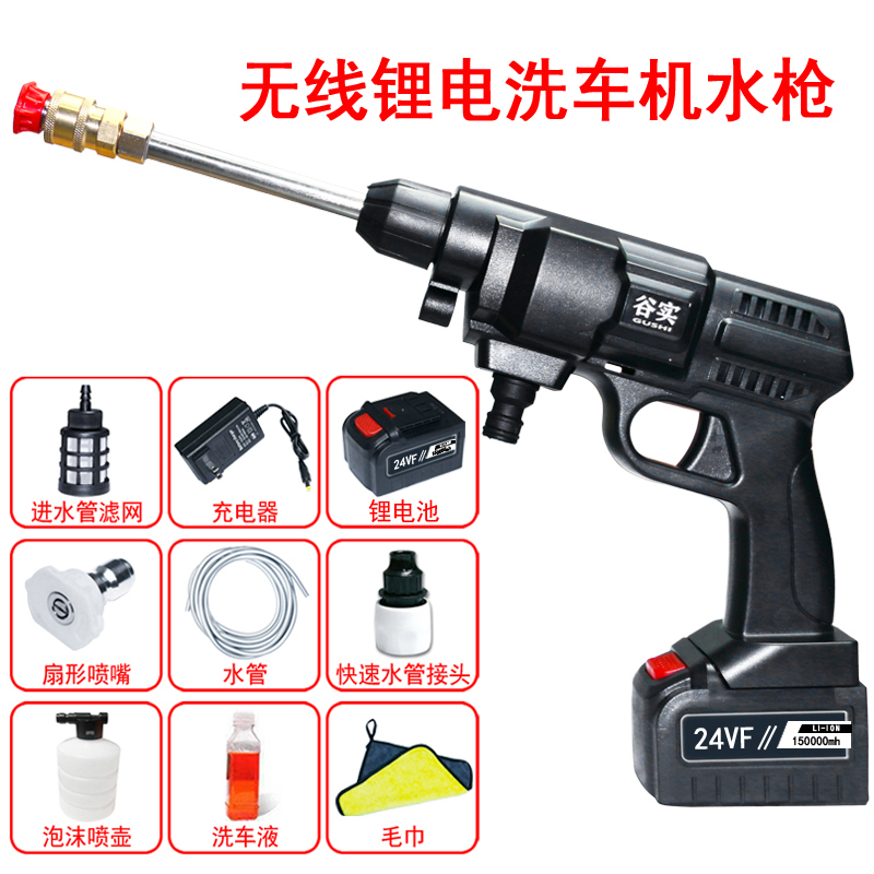Wireless household high-pressure car washer rechargeable portable 12V24V48V water gun lithium battery water pump cleaning car washing artifact
