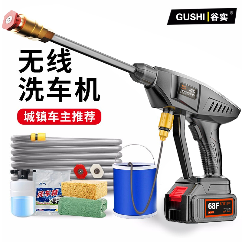 Wireless car washing machine lithium electric car washing artifact household high-pressure water gun portable high-power car washing watering tool