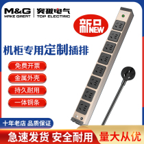 Breakthrough Antui MG37-3467 new PDU cabinet socket 10A three-in-one master control switch safety protection door 8-bit new national standard wiring board full length 1 8 meters rose gold