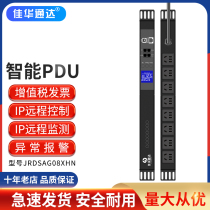 Jiahua Tongda smart PDU cabinet socket IP network port remote monitoring current voltage temperature and humidity alarm control port switch Ethernet network management PDU socket