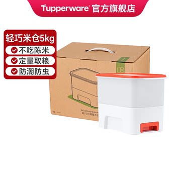特百惠米满福米仓桶缸面粉收纳箱家用密封自动出杂粮储藏盒5kg