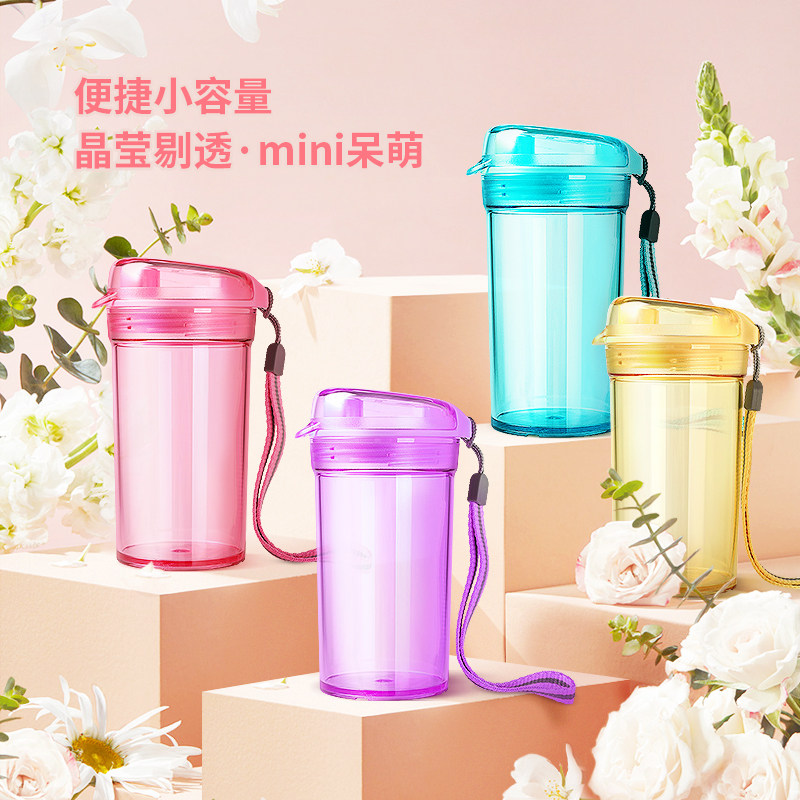 Tupperware crystal color mini free water cup 280ml children's special male and female portable anti-fall net red element ins wind