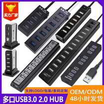 HBZ07 10 7-in-1 docking station USB2 0 3 0 HUB hub 7 10 12 port computer splitter