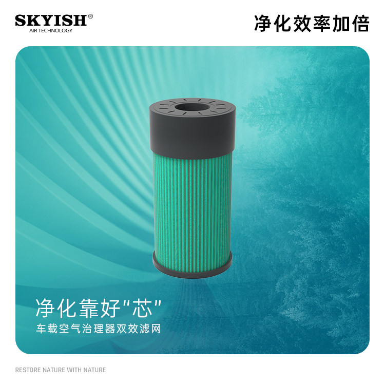 SKYISH SK30P SK60 Vehicle Composite Bioenzyme HEPA Filter Refill