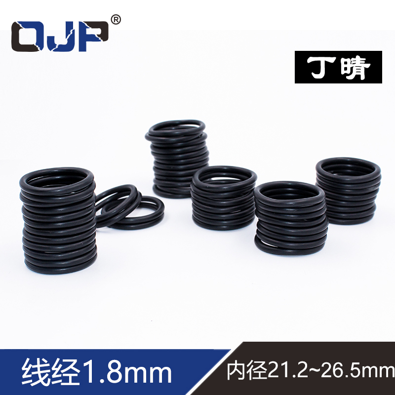Dingqing O-ring seal ring inner diameter 21 2 22 4 23 6 25 25 8 26 5*1 8mm oil-resistant wear-resistant