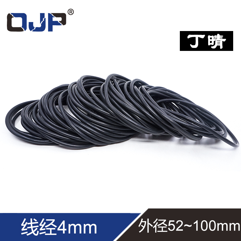 Dingqing O-ring seal ring outer diameter 52 55 60 65 70 75 80 85 90 95 100*4mm black