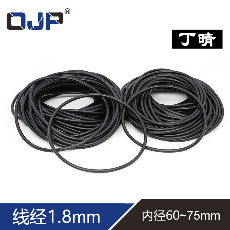 丁晴O型圈密封圈内径60/61.5/63/65/67/75*1.8mm耐油耐磨橡胶圈