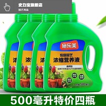Universal organic fertilizer nutrient solution bonsai concentrated tree earth hydropony water fertility cuckoo flower and grass fertilizer green basket
