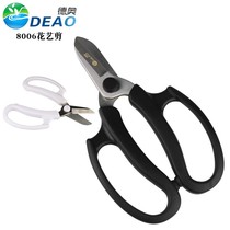 Deo Home Round Head Floral Cut Japan Imported Steel Gardening Scissors Pruned Branches Cut Fresh Flower Shop Florist Florist Cut