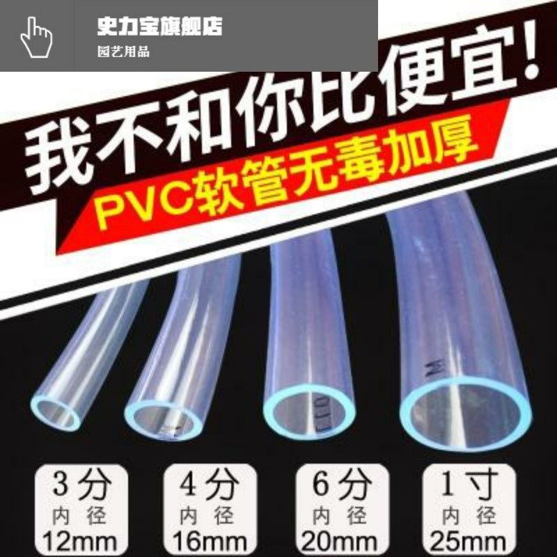Household three-point transparent hose three-point soft water pipe 20cm tap water car wash water inlet pipe 25mm - Taobao