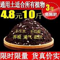 Floral Nutrient Soil Universal Organic Soil Vegetable Plant Multimeat Soil Big Bag Potted Flowers Grow Flower Fertilizer