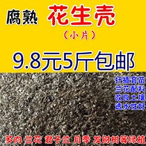 Fermented Rotten Peanut Shell Organic Fertilizer Orchid Plant Nutritional Soil Universal Special Pine Rind Chicken Goat Cow Dung