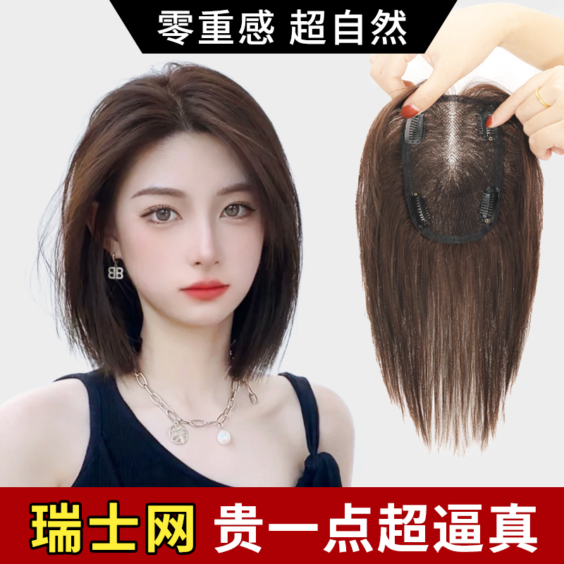 Swiss online wig sheet Female Overhead hair tonic sheet fluffy white hair true to the sea light and thin and no marks