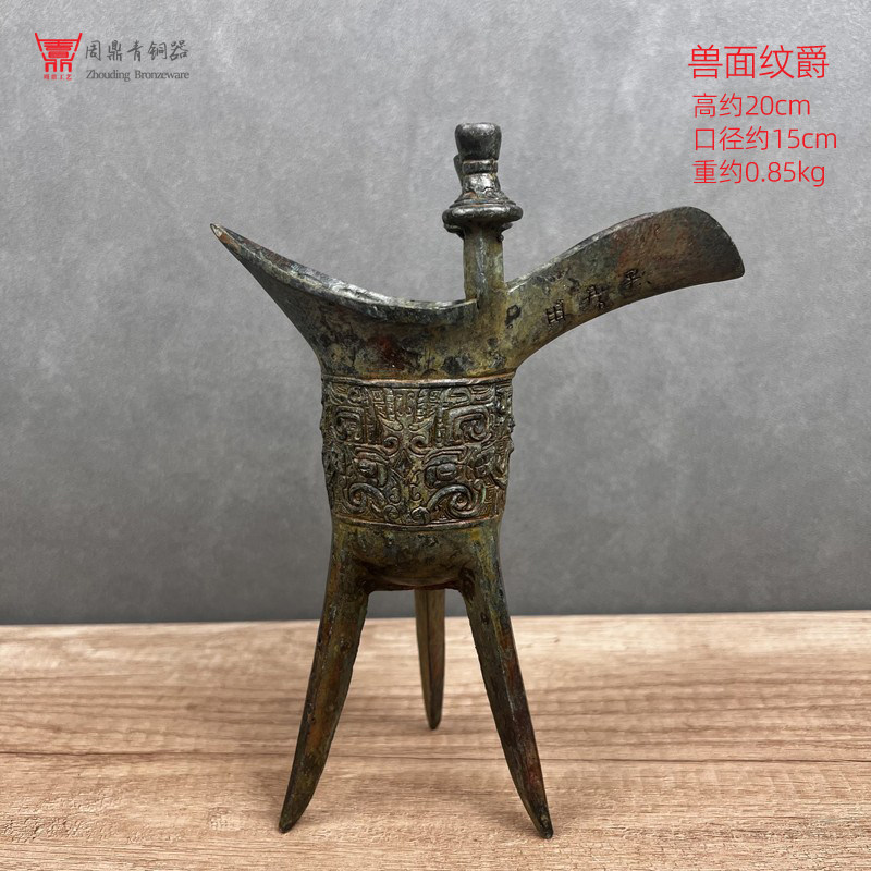 青铜器仿古爵杯摆件帝王爵妇好爵管流爵凤柱斝兽面纹斝古代酒杯-淘宝